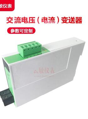 NPDL-002交流电流变送器