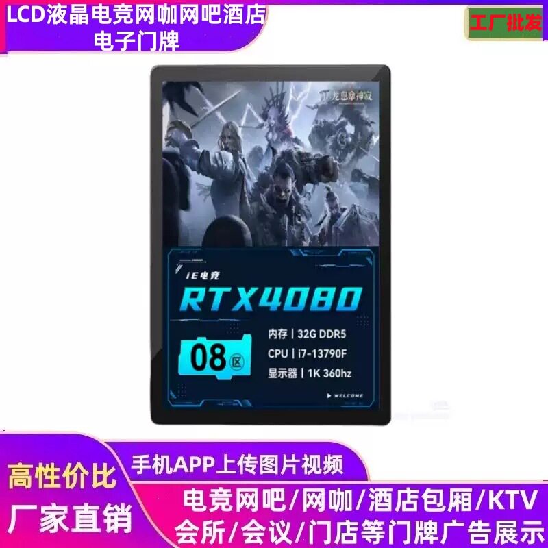 10.1英寸电竞网咖网吧电子门牌酒店KTV房间包厢包间餐馆显示屏