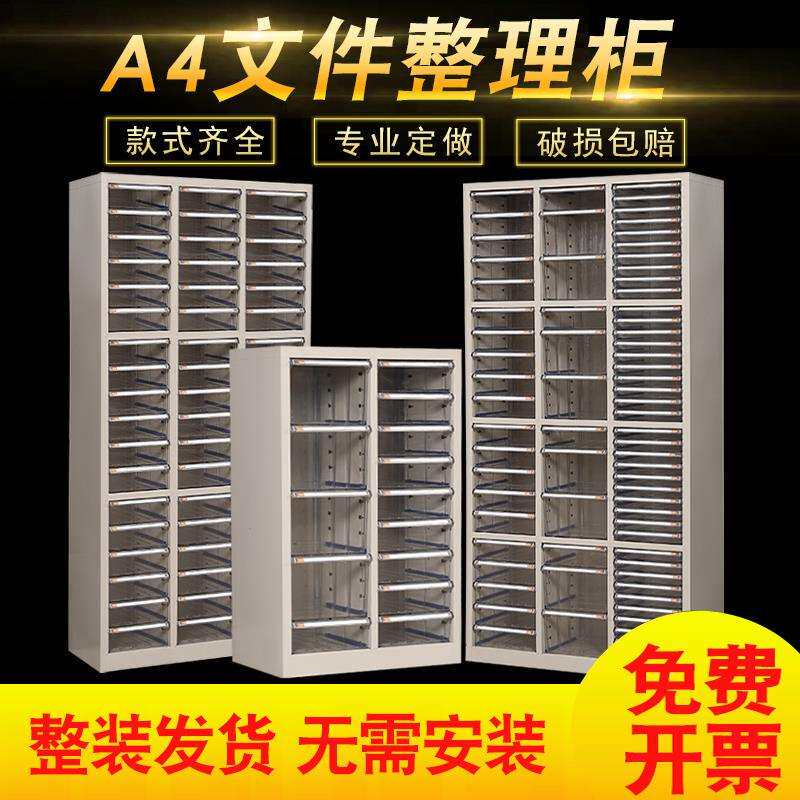IL专业办公抽屉式A4文件收纳柜样品收纳家用学校公司多场景使用