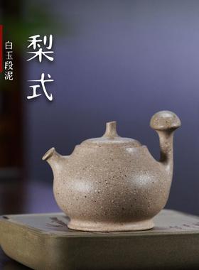 热销新款梨式紫砂壶原矿粗砂提梁壶白玉段泥茶壶侧把壶