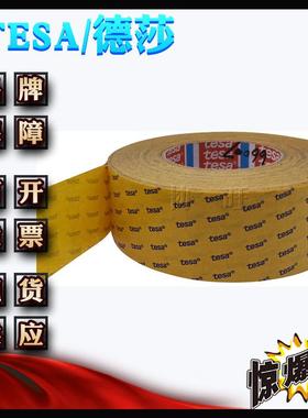 德莎51972tsa51972耐高温皮具皮革粘贴双面胶带