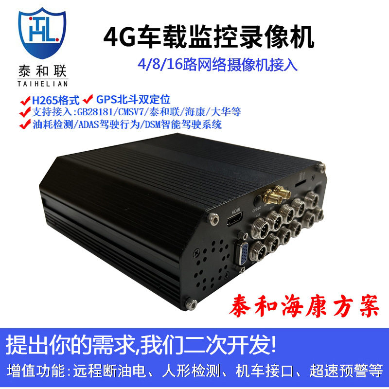 科达无线智能车载终端IPC523