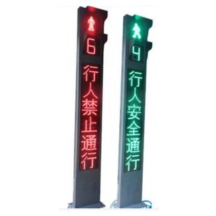 LED行人过街交通诱导屏带广告显示屏红绿灯一体式 人行交通信号灯
