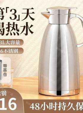 保温壶保暖水壶法兰晶法国316不锈钢家用大容量保温水壶按压式