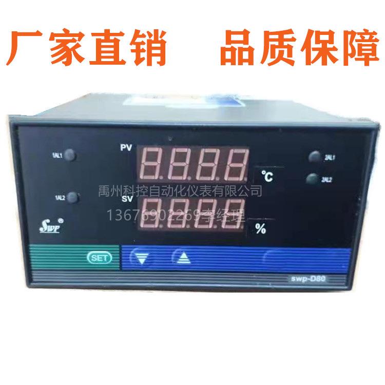 昌晖SWP-D823-011-23/23-HL/HL数显控制仪