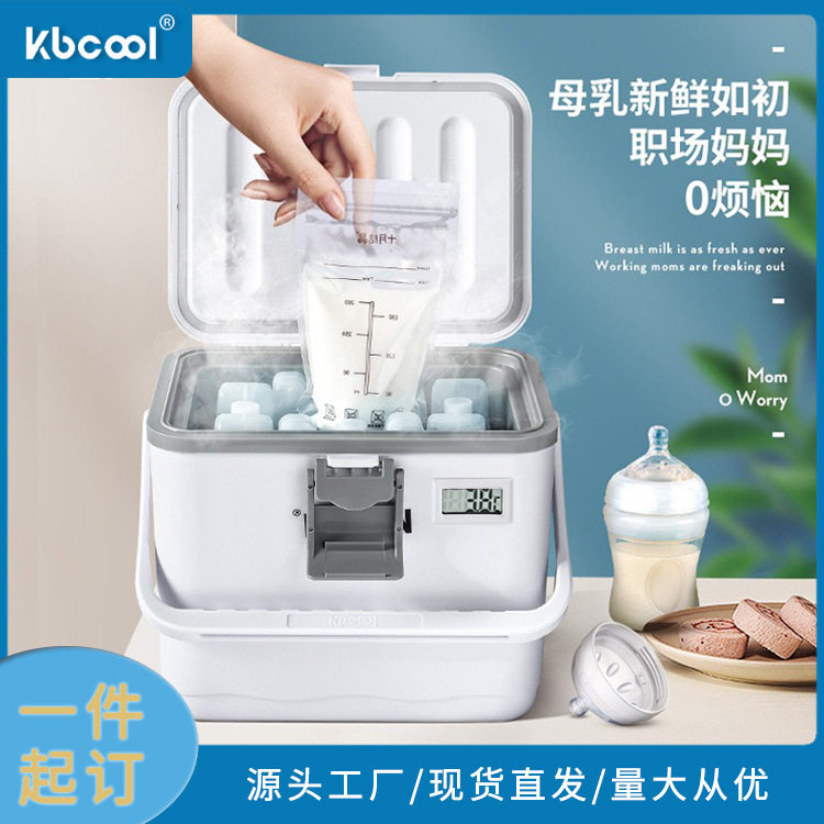 科保家用便携冷藏冷冻母乳箱