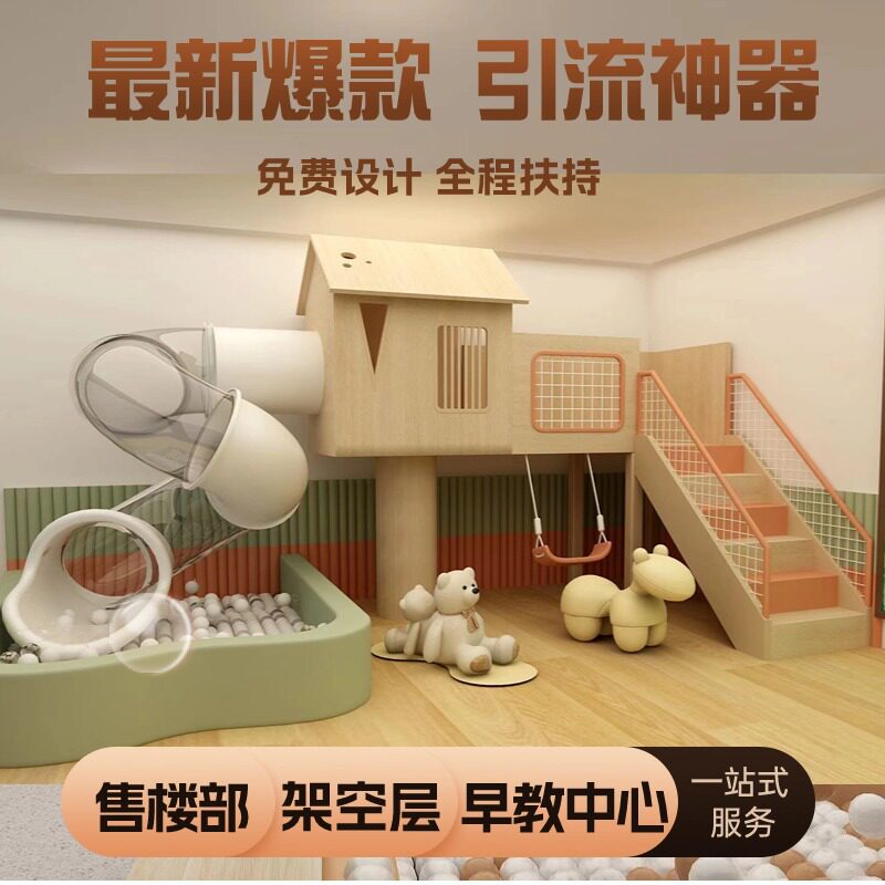 幼儿园淘气堡透明旋转滑梯