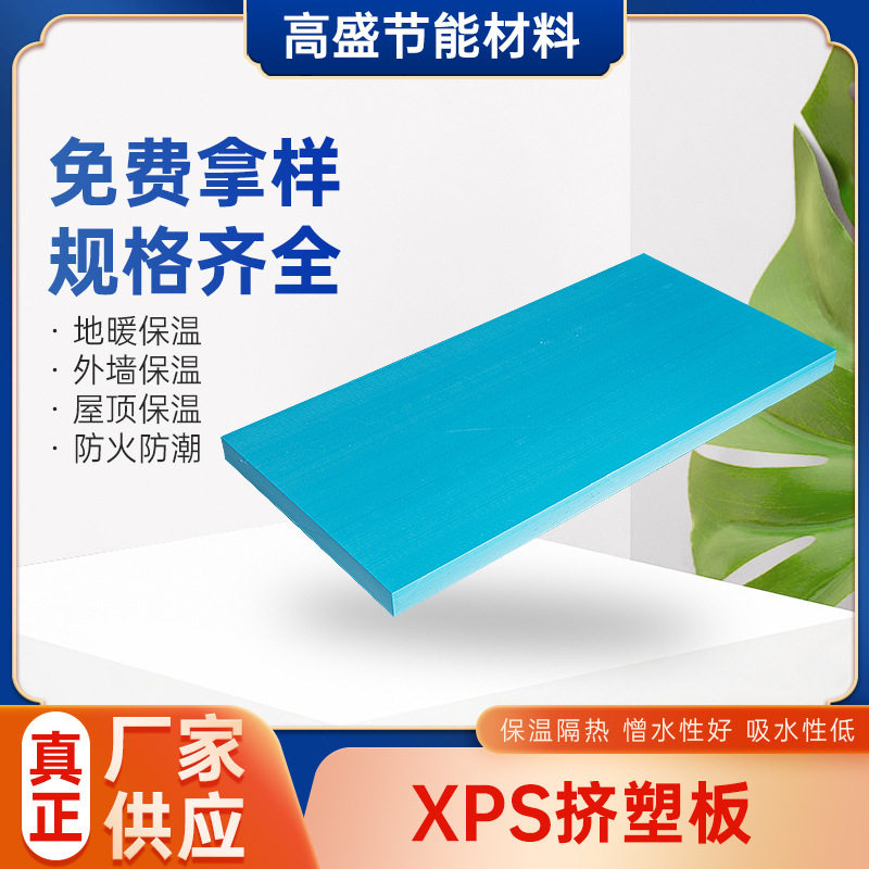 屋面外墙阻燃挤塑板隔音降噪防火保温板地面减震复合硬质泡沫板