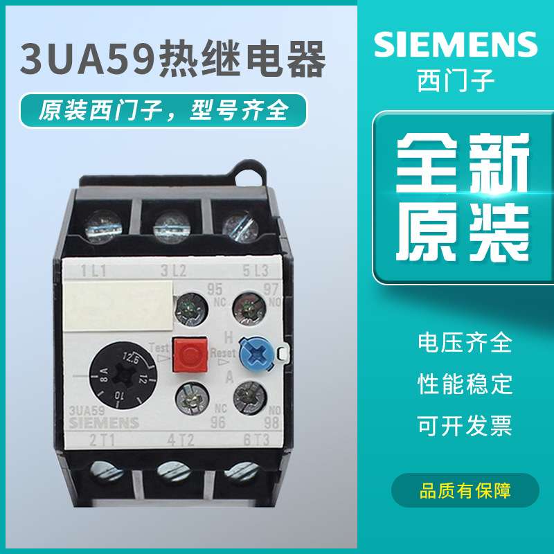 热过载继电器3UA5940-0A 1E 1F 1G 1H 2B 2C 3UA59系列