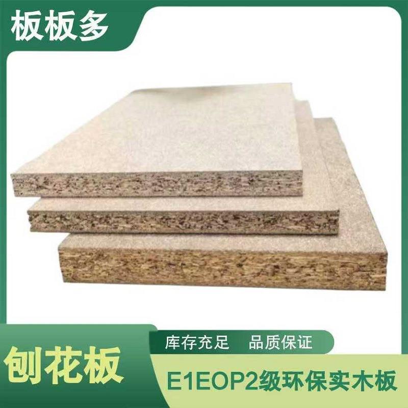 大量加长颗粒刨花板三聚氰胺贴面板9MM18MM25MME1EOP2刨花板