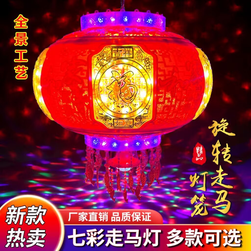 新年新款七彩旋转走马灯硬壳亚克力灯笼水晶LED大红灯笼结婚批发