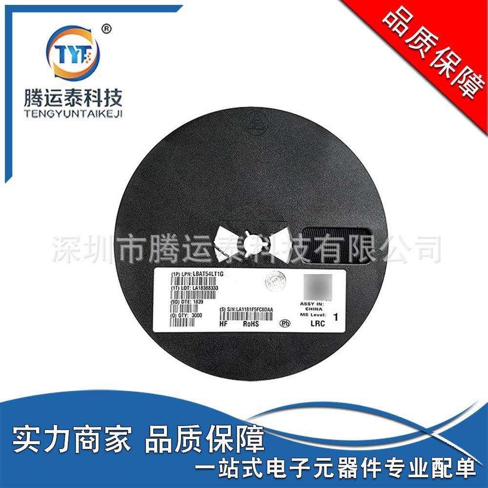 LBAT54LT1G肖特基二极管贴片SOT-2330V0.2ALRC原装优势直销