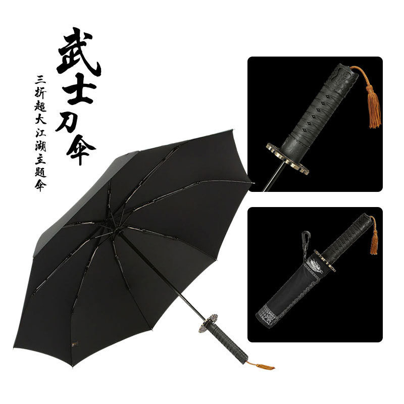 短柄武士伞批发男士创意复古个性商务日式晴雨两用伞全自动折叠伞