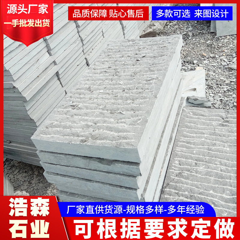 古建青石荔枝面室外地铺石
