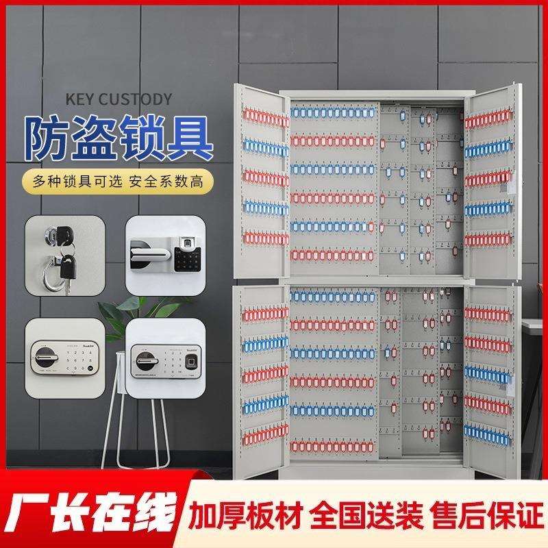 500位600位800位1000位密码锁钥匙柜房产物业汽车落地钥匙管理柜