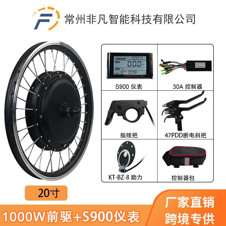 山地车自行车锂电助力改装48V1000W前驱LCD-S900液晶仪表20寸