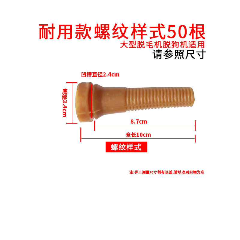 家禽脱鸡鸭脱毛机胶棒打毛棒牛筋脱毛棒/胶棒牛筋脱毛打狗脱毛棒