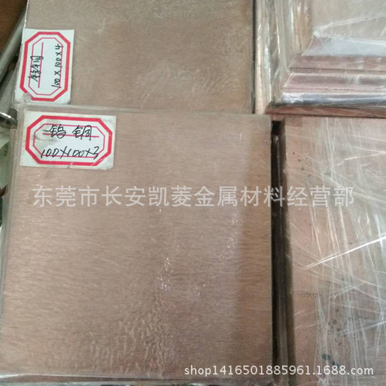 出口品质W80钨铜板高导电W80钨铜合金板欢迎来厂提货