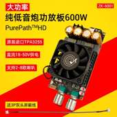 6001有源重低音炮功放板低通滤波单声道600W频率音量调节TPA3255