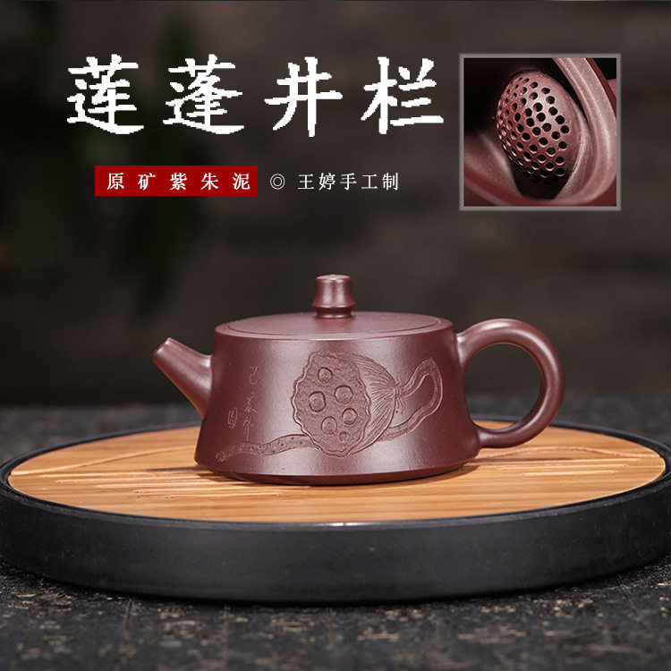 宜兴名家全手工紫砂壶原矿紫朱泥莲蓬井栏茶壶套装茶具批发代发