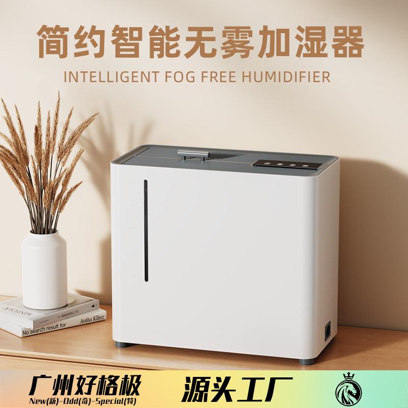 新品智能无雾加湿器居家室内大容量可调节恒湿冷蒸发加湿器