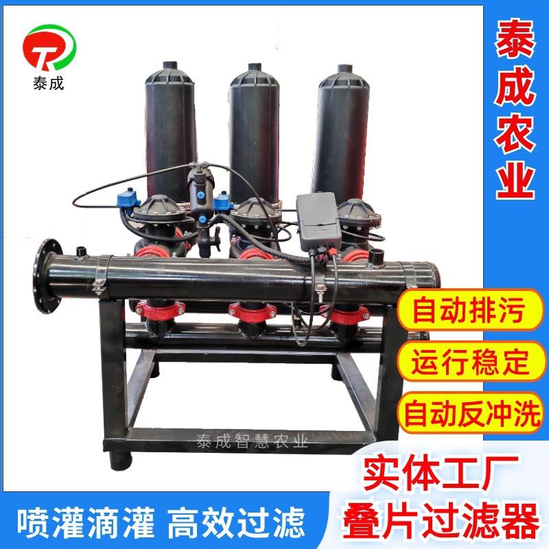 dn80叠片过滤器农业灌溉水肥一体化120目3寸4寸反冲洗叠片过滤器