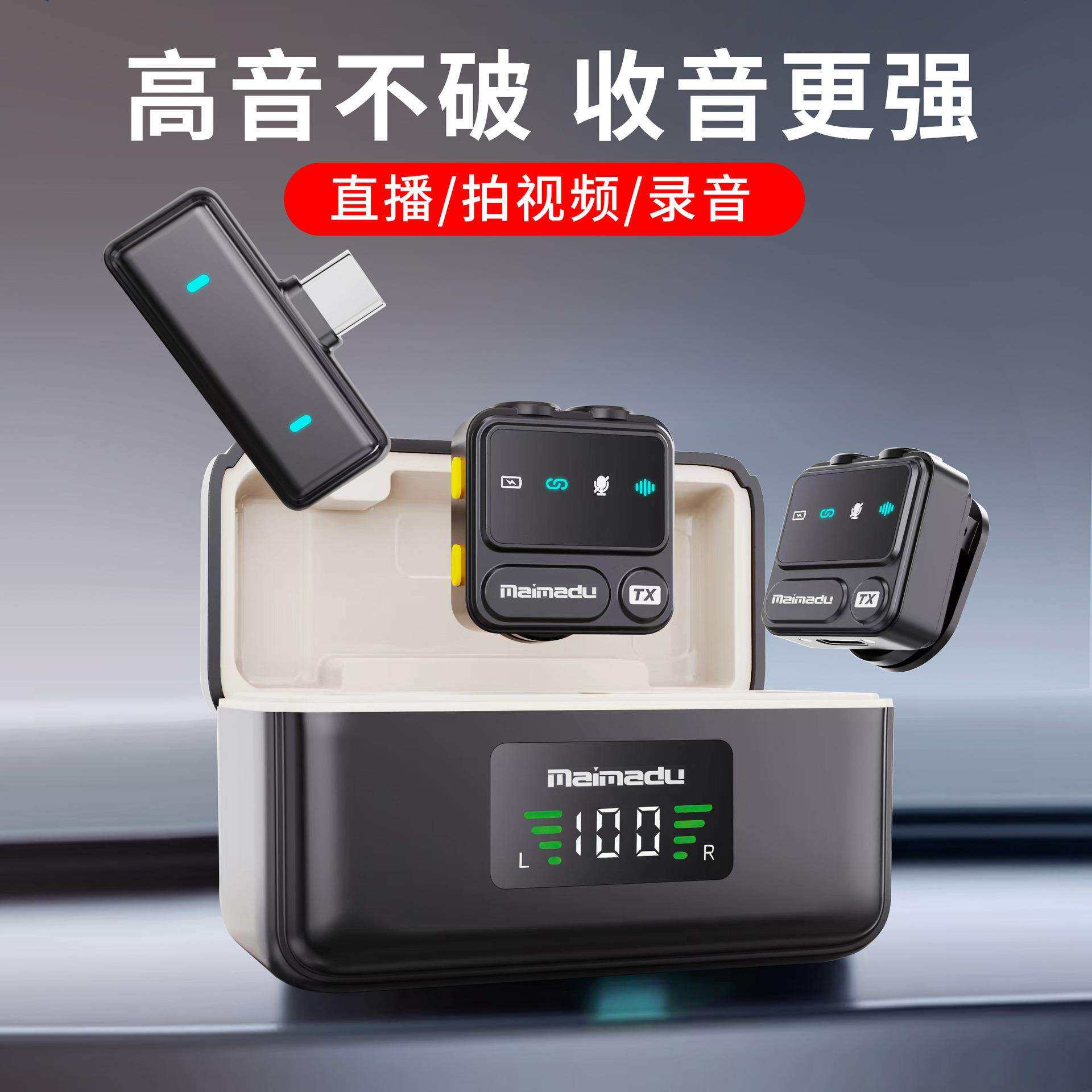 无线领夹麦克风磁吸式一拖二充电仓一体直播领夹麦无线麦克风