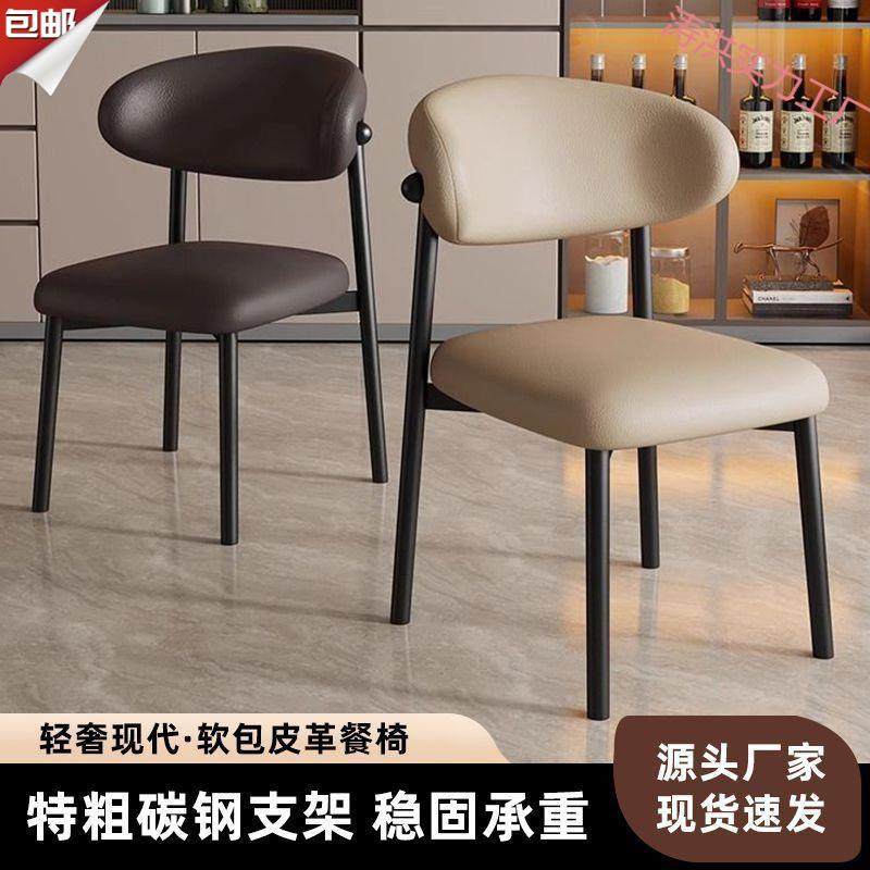 餐椅家用餐桌靠背凳子轻奢弧形出租房用餐厅意式铁艺简约梳妆椅子