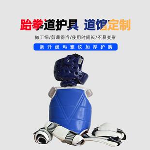 男女护具面罩套装护胸健身训练比赛散打跆拳道防护散打护具套装