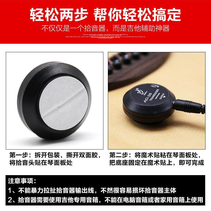 AD35尤克里里小提琴二胡古筝民谣古典木吉他拾音器古琴扬琴通用