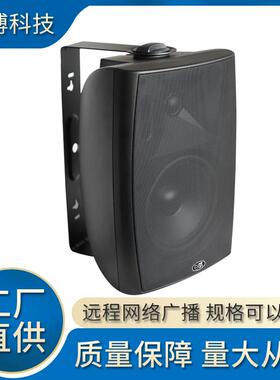OBT欧博定压壁挂音箱背景音乐商用超市5/6/8寸会议室教室公共广播