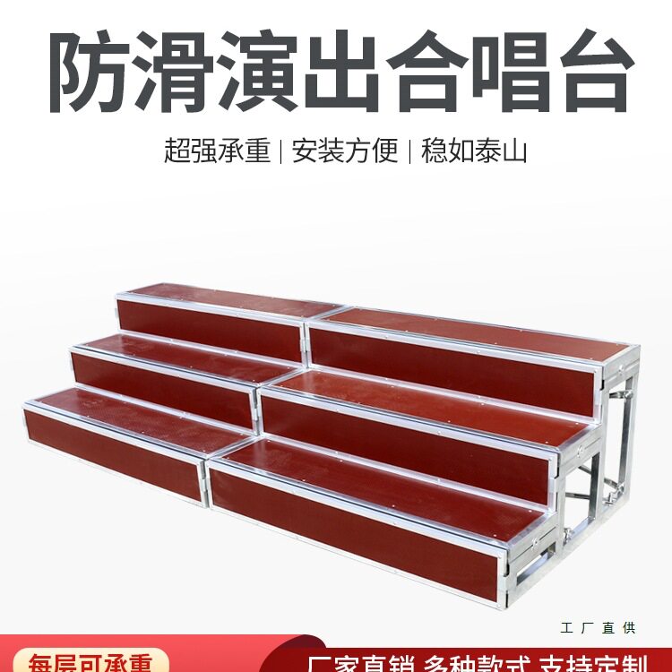合唱台阶三层可移动折叠舞台台阶梯子铝合金拍照凳架子大合影站架