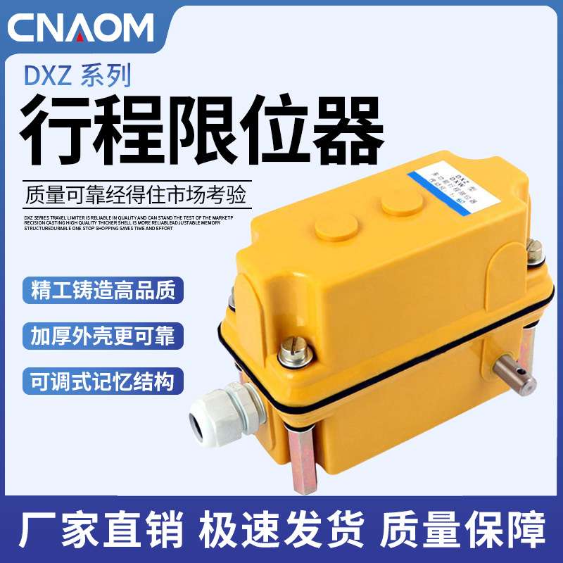 树脂壳多功能行程限位器行程开关DXZ-1:13 17 46 60 78 210274660