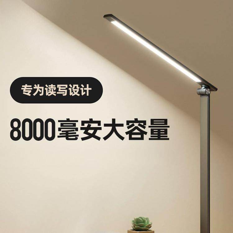 直销新款智能学习护眼台灯充电工作书桌面长续航大容量