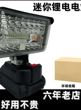 4寸黑色照明灯户外便携露营灯LED高亮照明灯应急灯多功能野营灯