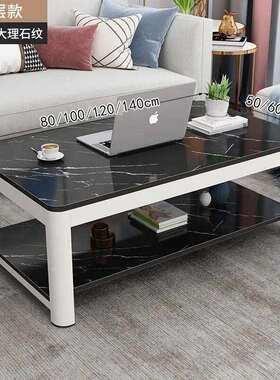 茶几简约现代客厅长方型仿大理石纹几小户型喝茶桌茶几家用客厅厂