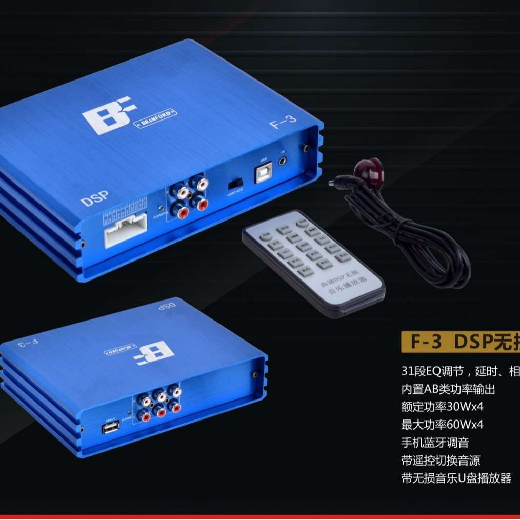 大量出国车载DSP功放/31段EQ4进6出DSP/专车专用DSP处理器