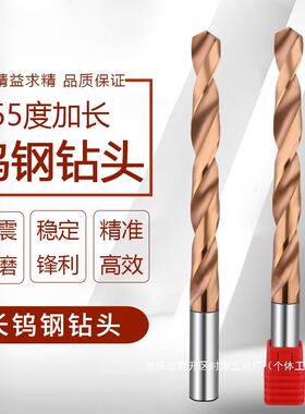 合金全直整体直合金0钻头钨钢钻钻钨钢加长度15055钻3盛