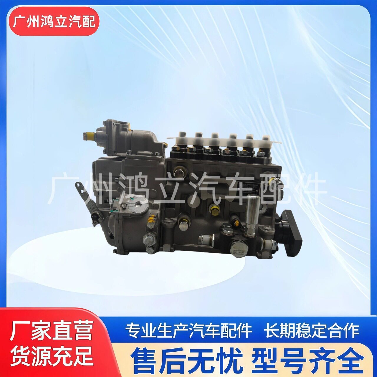 VG1560080023供应中国重汽豪沃全车件燃油喷射泵总成高压油泵