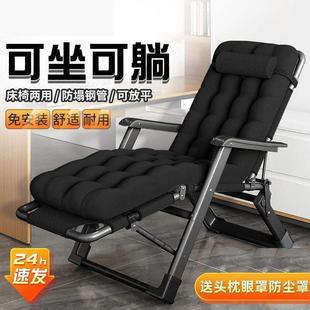 可折叠躺椅懒人可躺午休靠椅家用阳台休闲椅办公室午睡椅子免安装