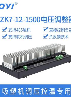 AOYI奥仪ZK7-12-1500W组合主板三相可控硅人机界面通讯电压调整器