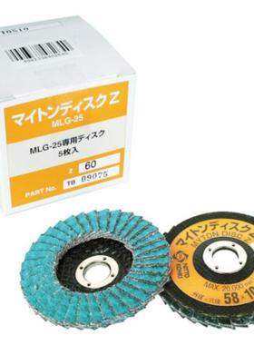 NITTOKOHKI日东工器/MLG-25用研磨片/砂轮片NO.48263