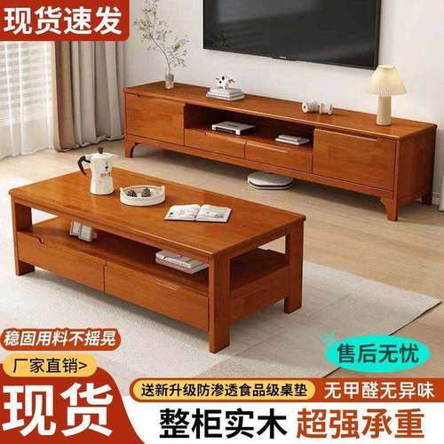 全实木电视柜现代简约小户型客厅卧室地柜影视柜电视柜茶几组合