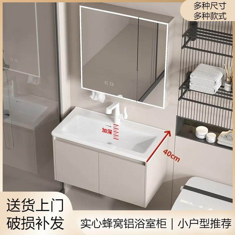 40cm宽加厚蜂窝铝浴室柜组合陶瓷一体盆奶油风窄边小户型卫生间