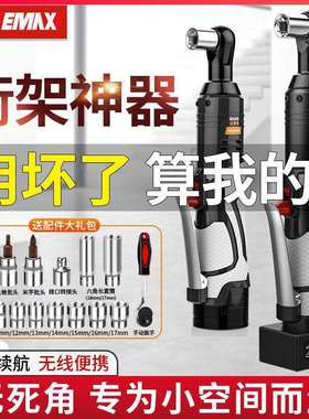 锂电棘轮电动扳手充电式汽修工大扭力全套90度角向扳手舞台桁架