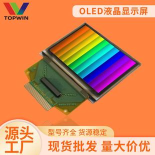 1.27寸高清高分辨率液晶显示屏幕多色多规格耐高低温宽视角oled屏