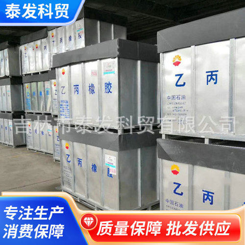 吉化1PDM乙丙橡胶高填充抗老化