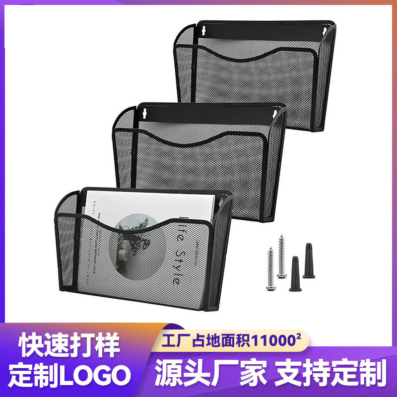 六合一金属网格壁挂文件收纳架