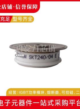 SKT240/04ESKT240/08ESKT240/12ESKT240/14E平板晶闸管