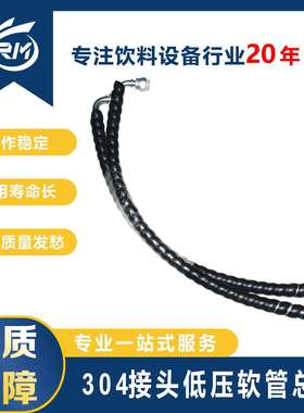 304接头低压软管总成（带弧形套管）/3049-16*EP06*600(0°)